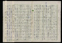 主要名稱：吳昌碩的生平及其藝術之硏究圖檔，第51張，共128張